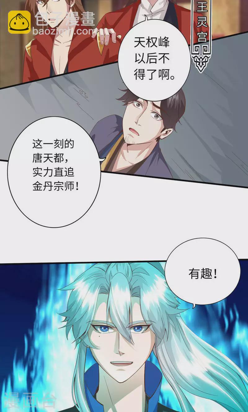 第8话-第8话