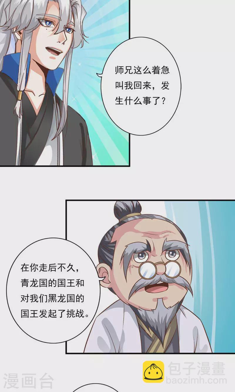 第72话-第72话