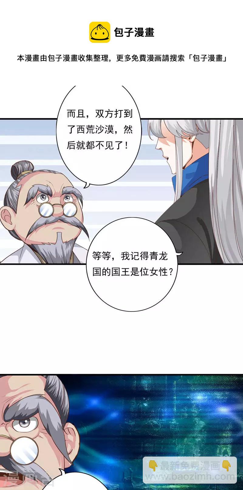 第72话-第72话
