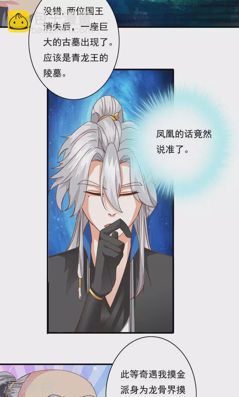 第72话-第72话