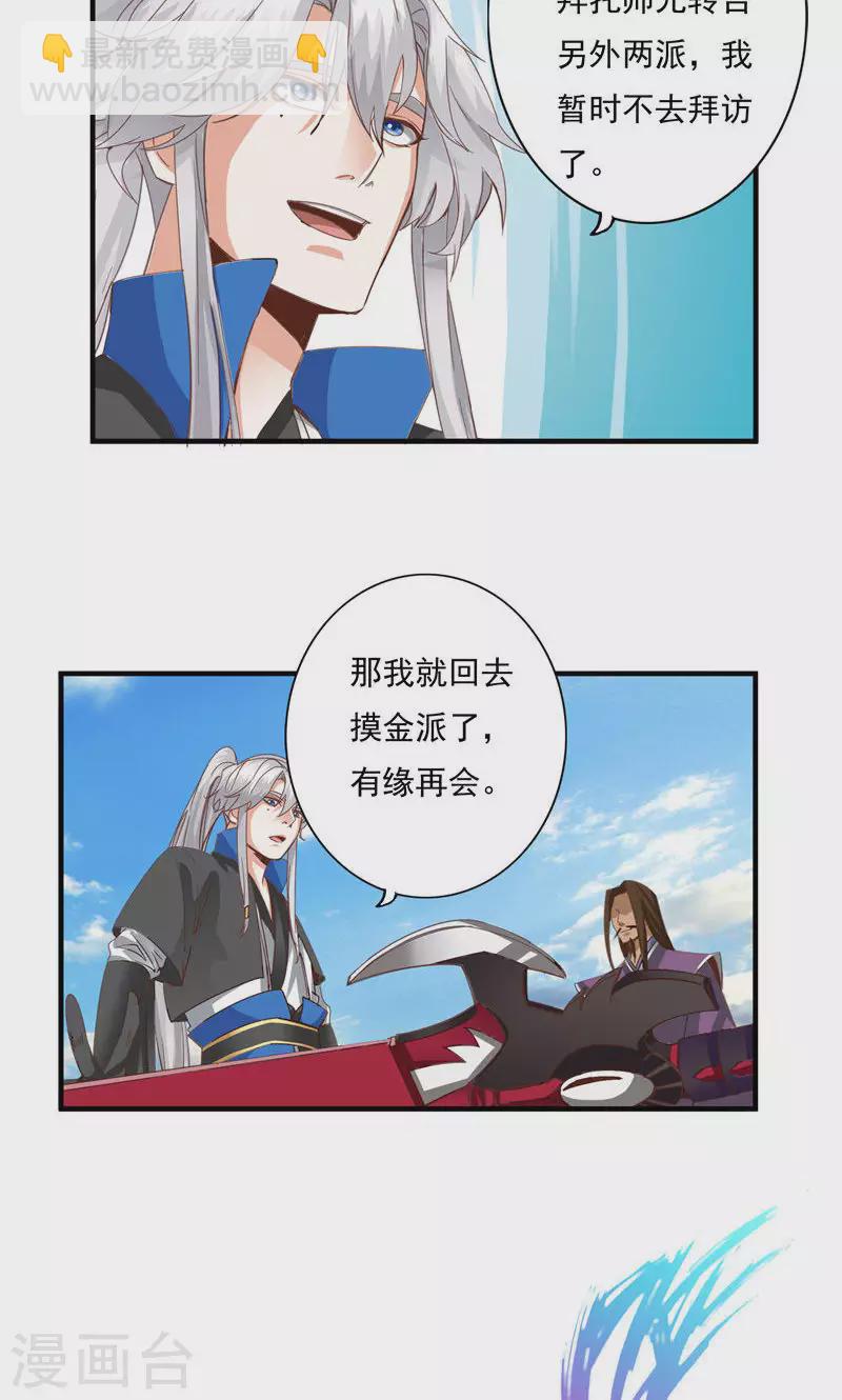 第72话-第72话