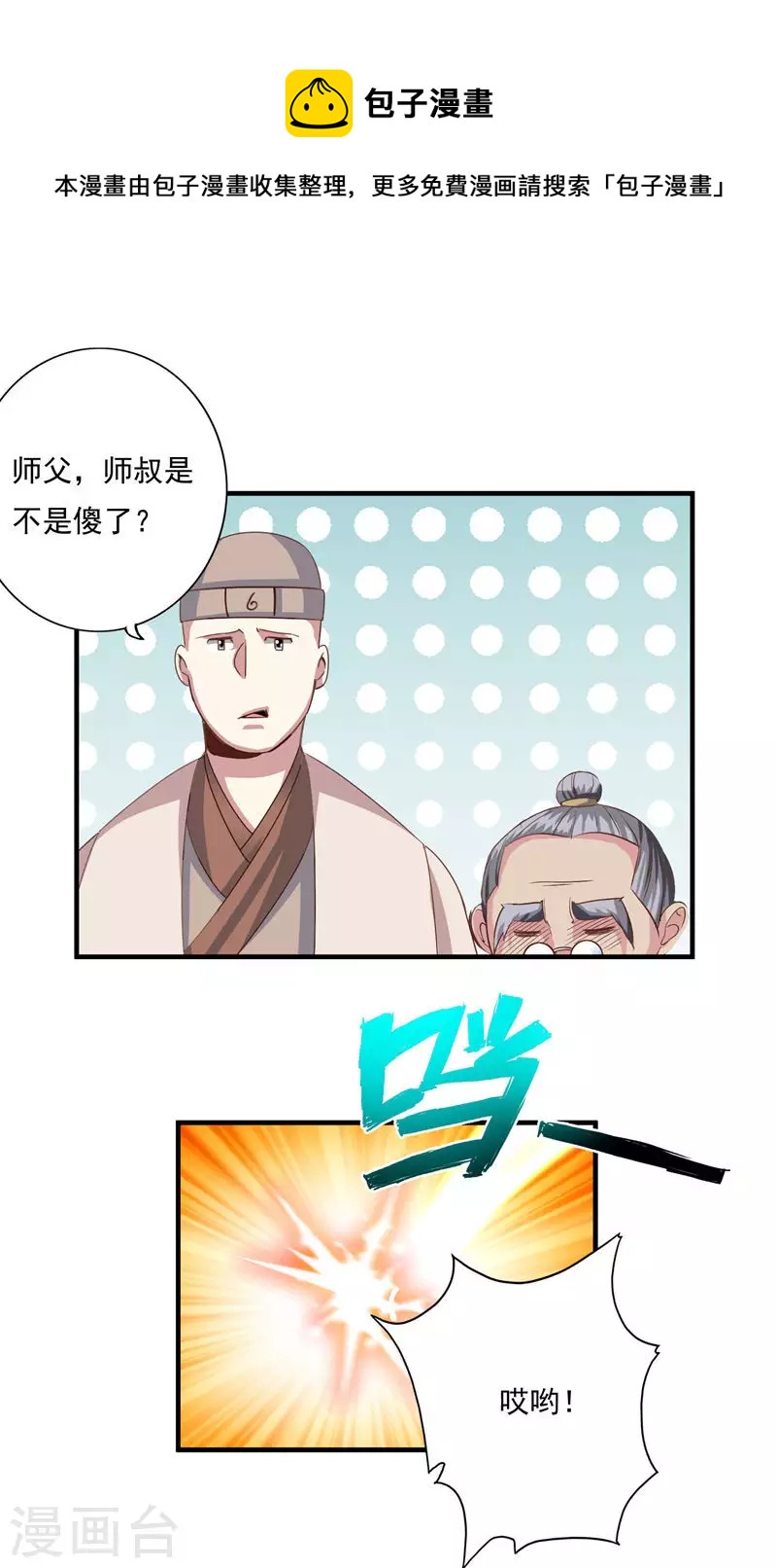 第74话-第74话