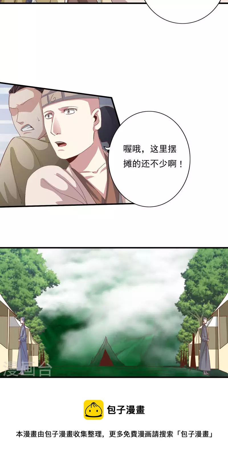 第74话-第74话