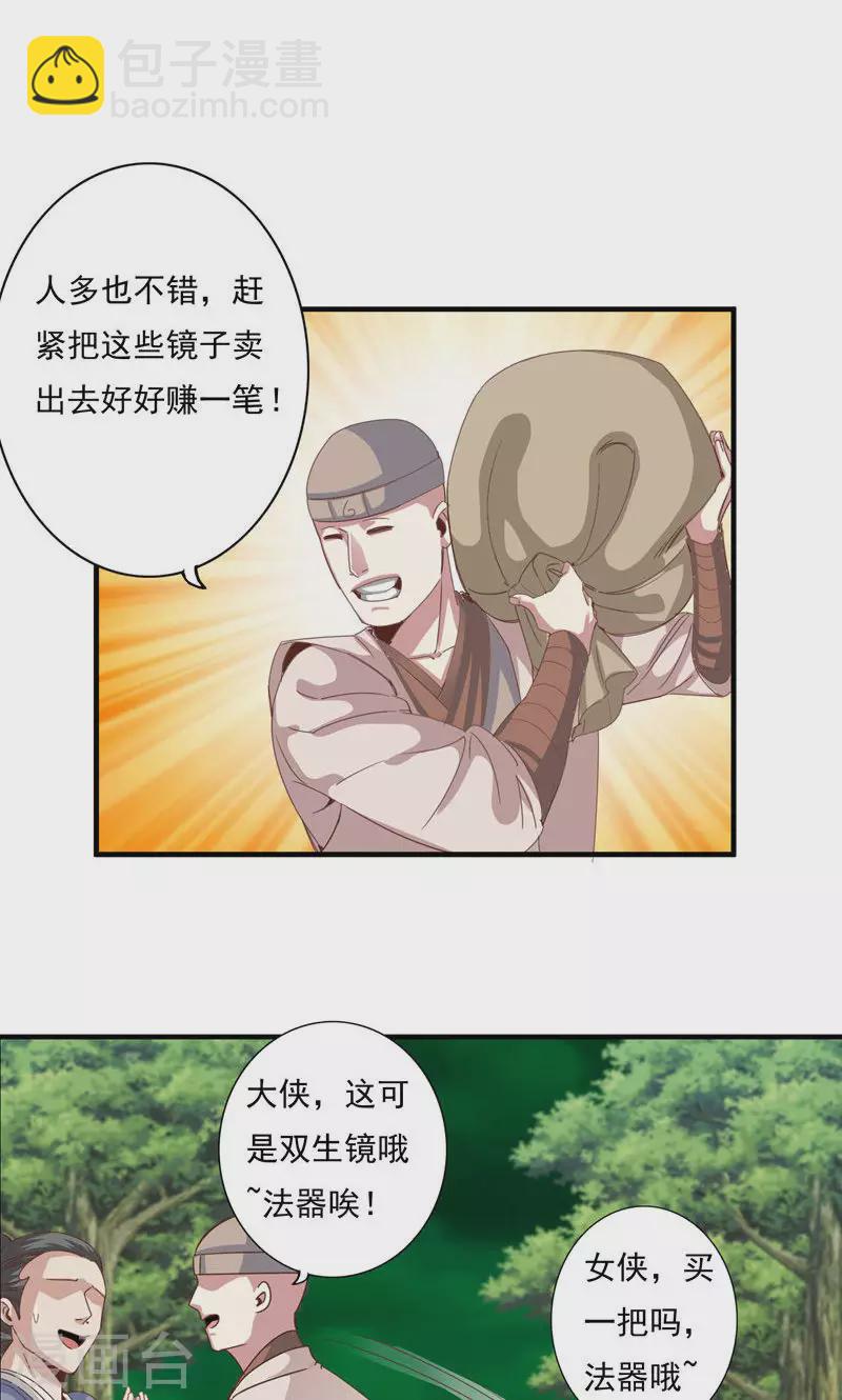 第74话-第74话