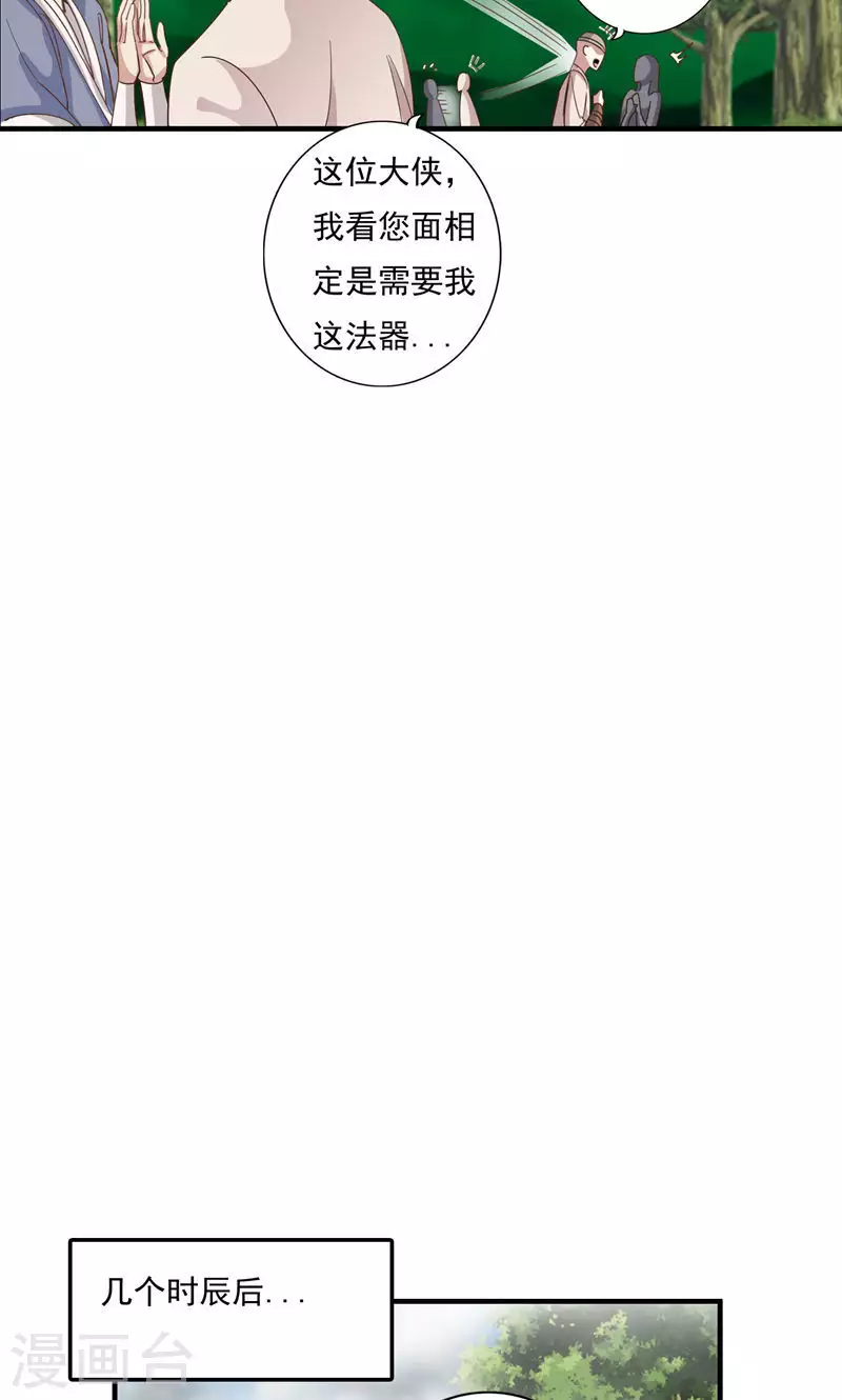第74话-第74话
