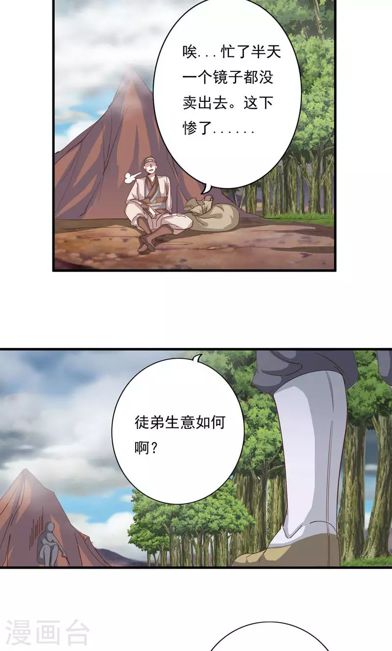 第74话-第74话