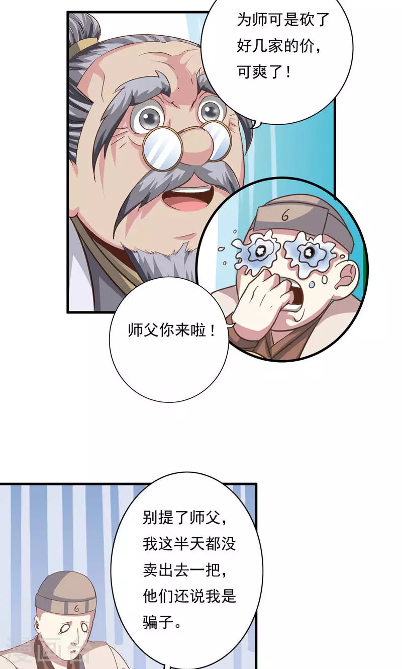 第74话-第74话