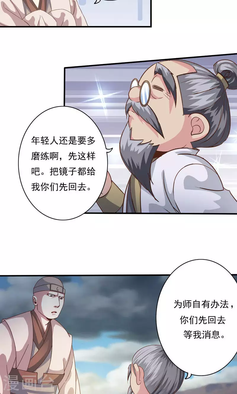 第74话-第74话