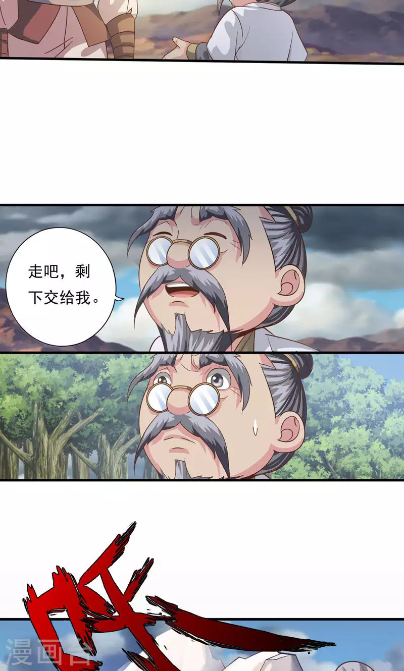 第74话-第74话