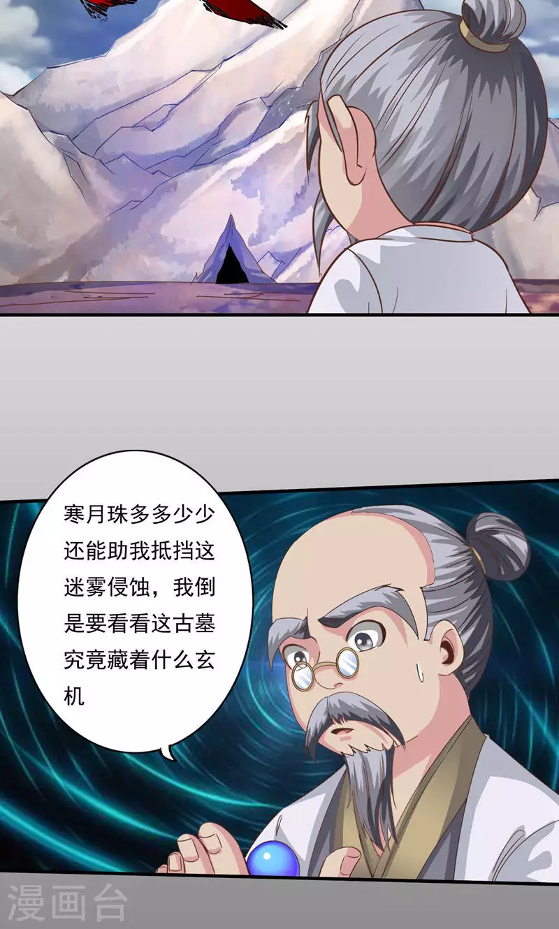 第74话-第74话