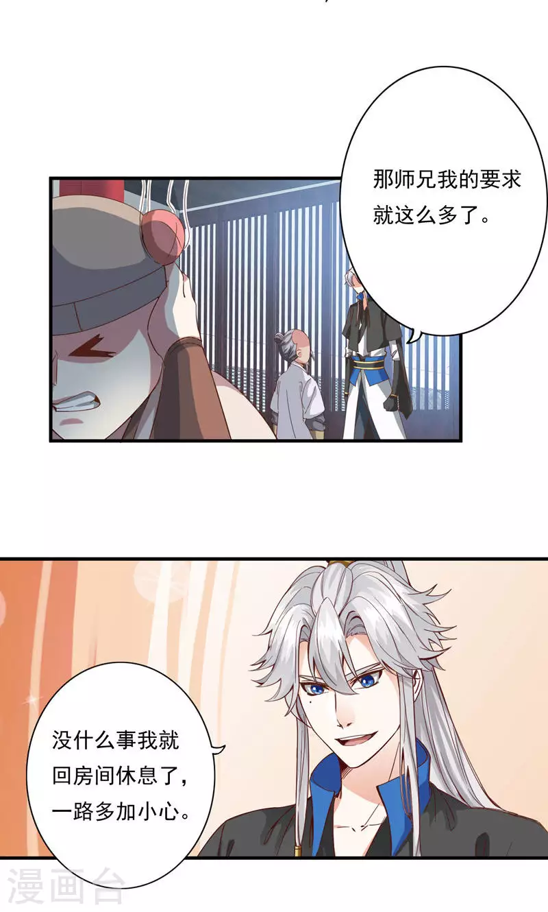 第74话-第74话