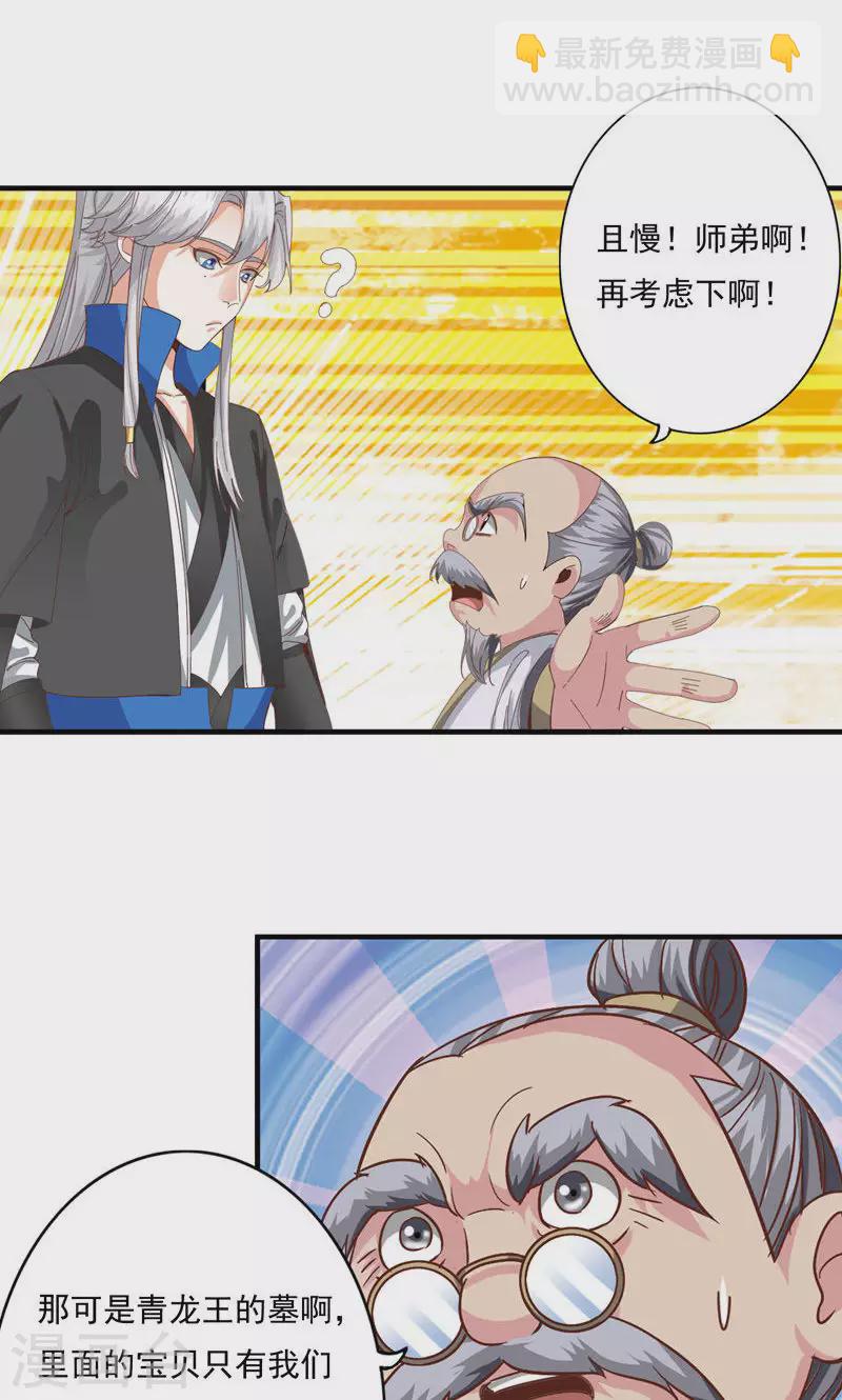 第74话-第74话