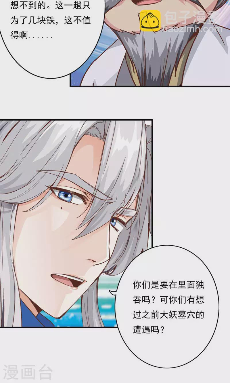 第74话-第74话