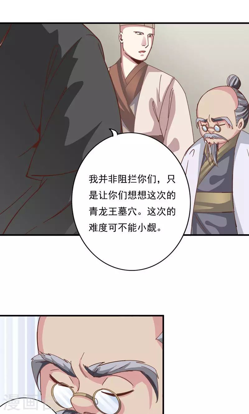 第74话-第74话