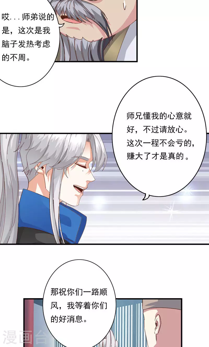 第74话-第74话
