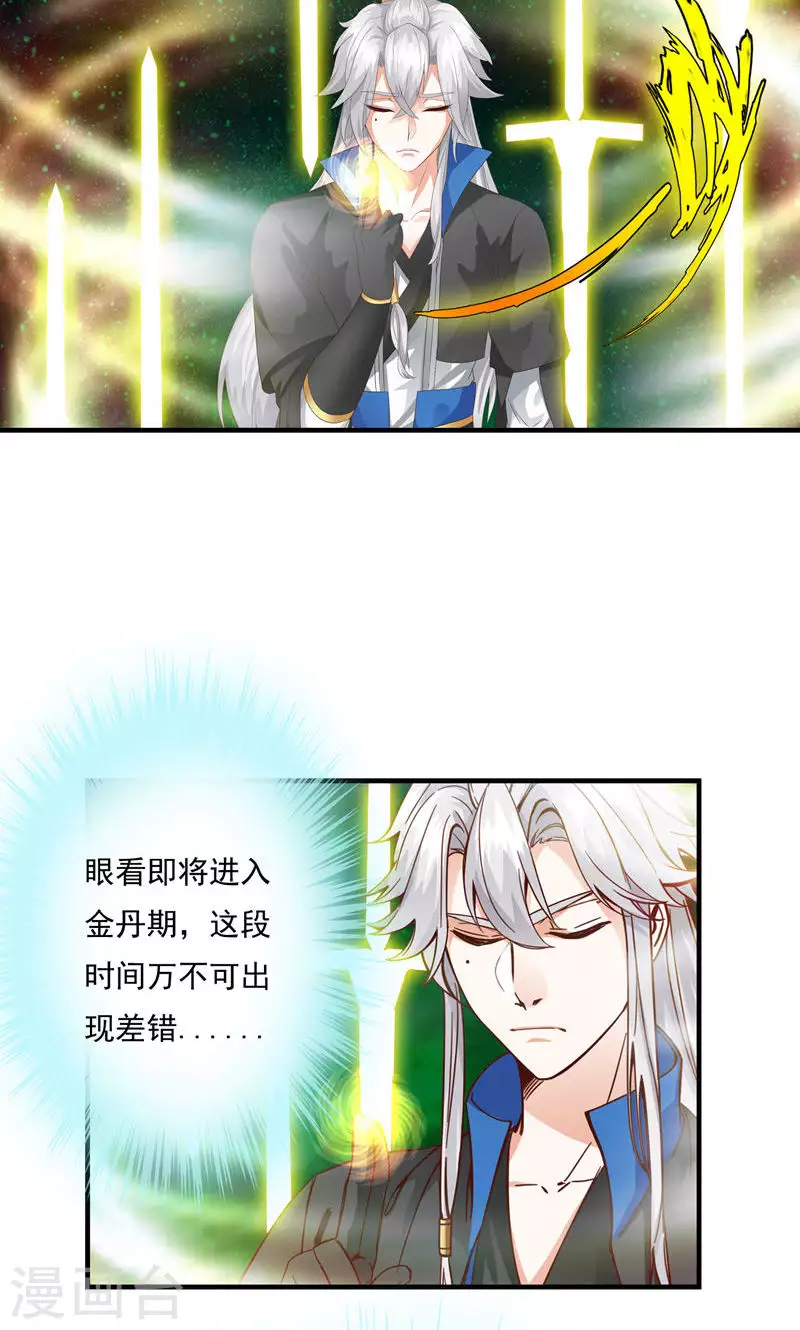 第74话-第74话