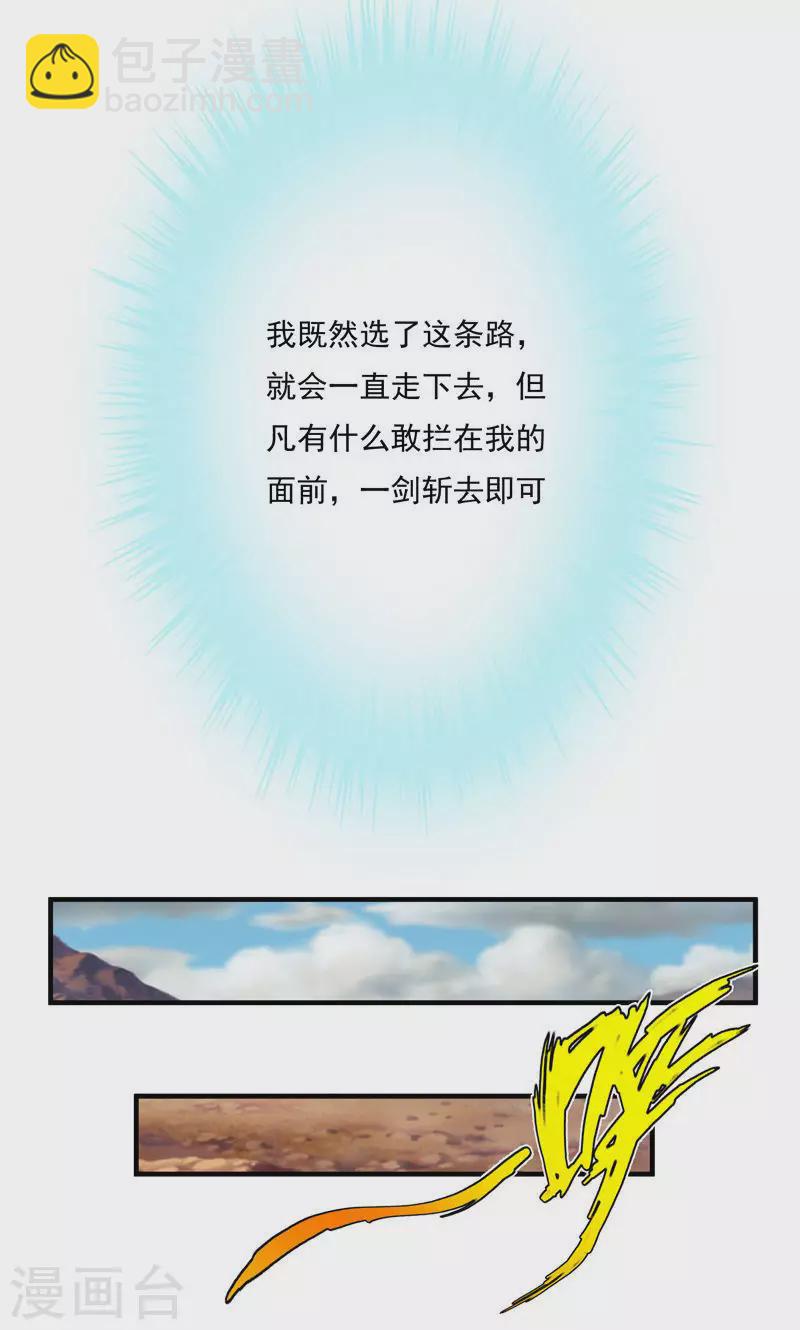 第74话-第74话