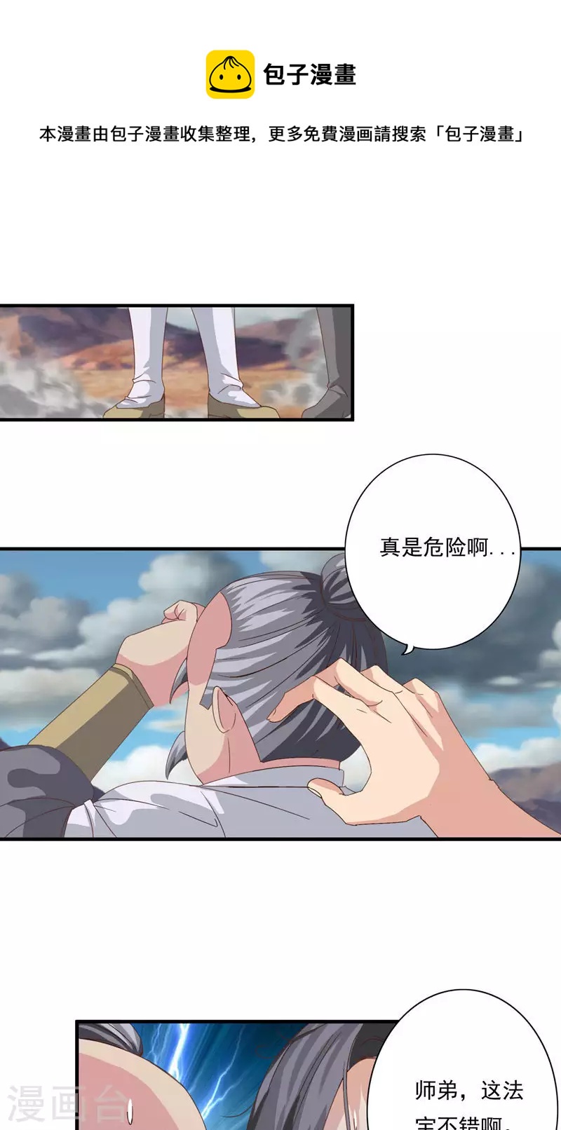 第76话-第76话