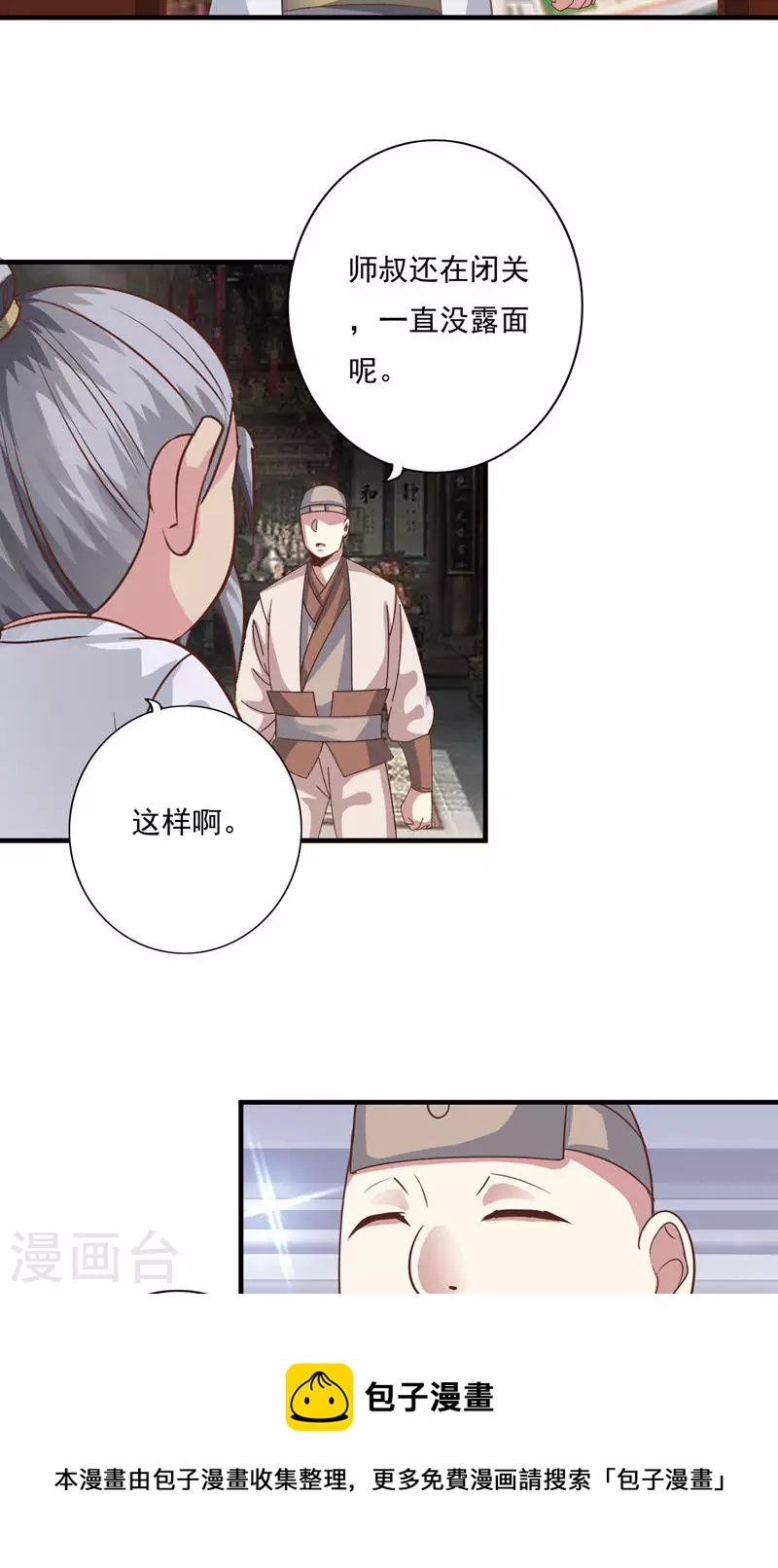 第76话-第76话