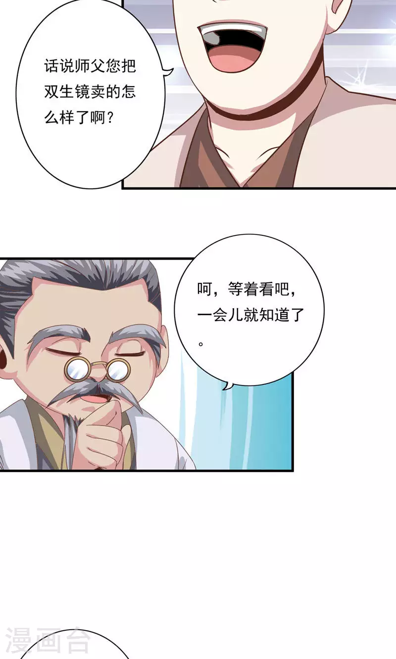 第76话-第76话
