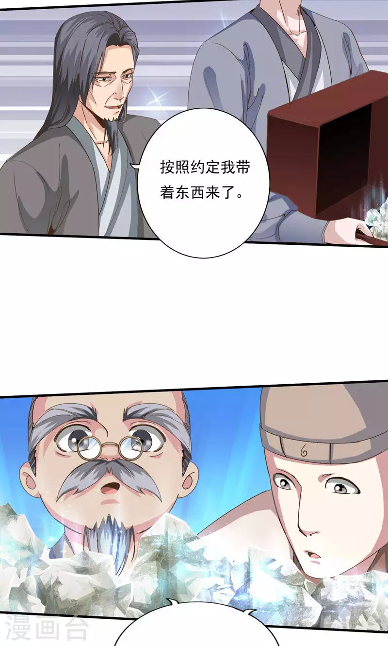 第76话-第76话
