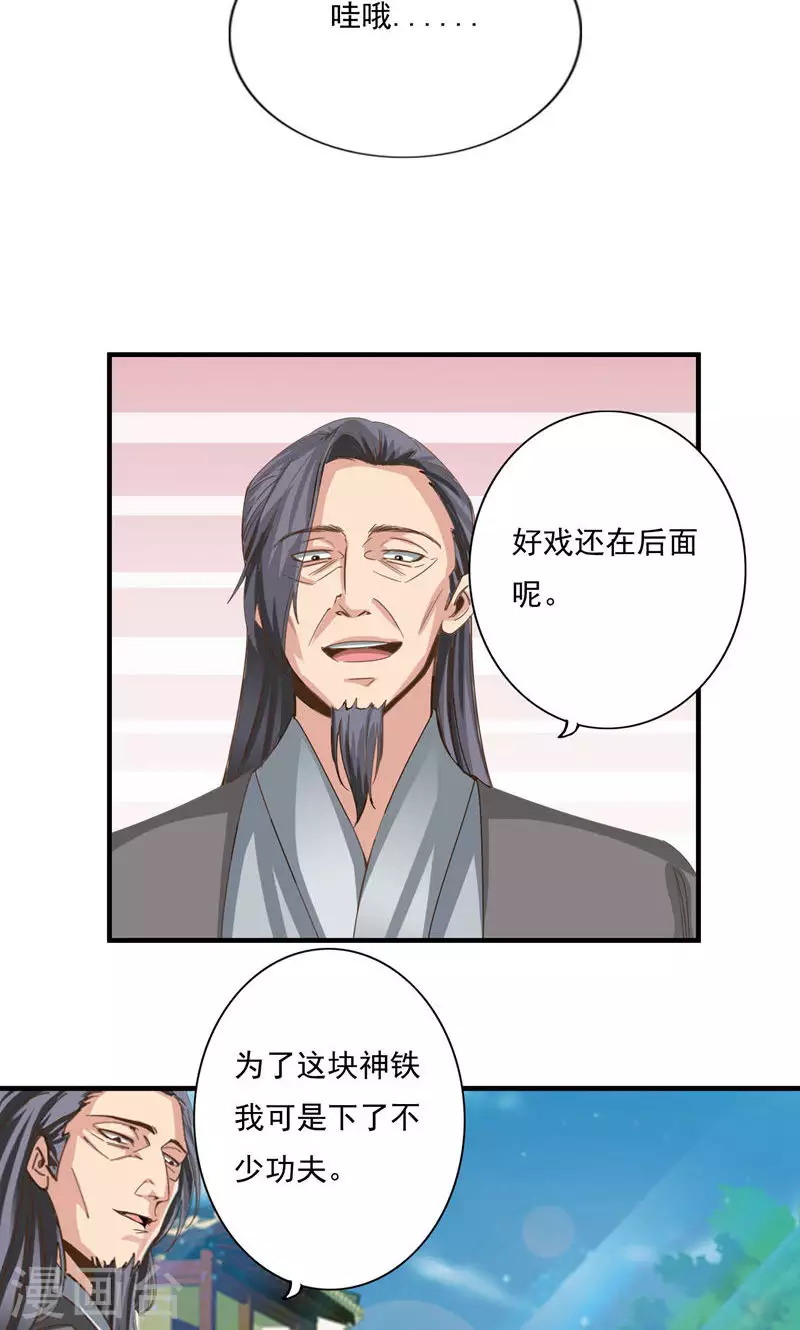 第76话-第76话