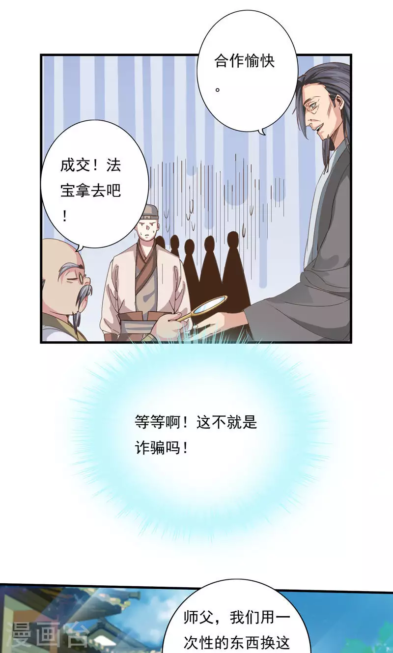 第76话-第76话