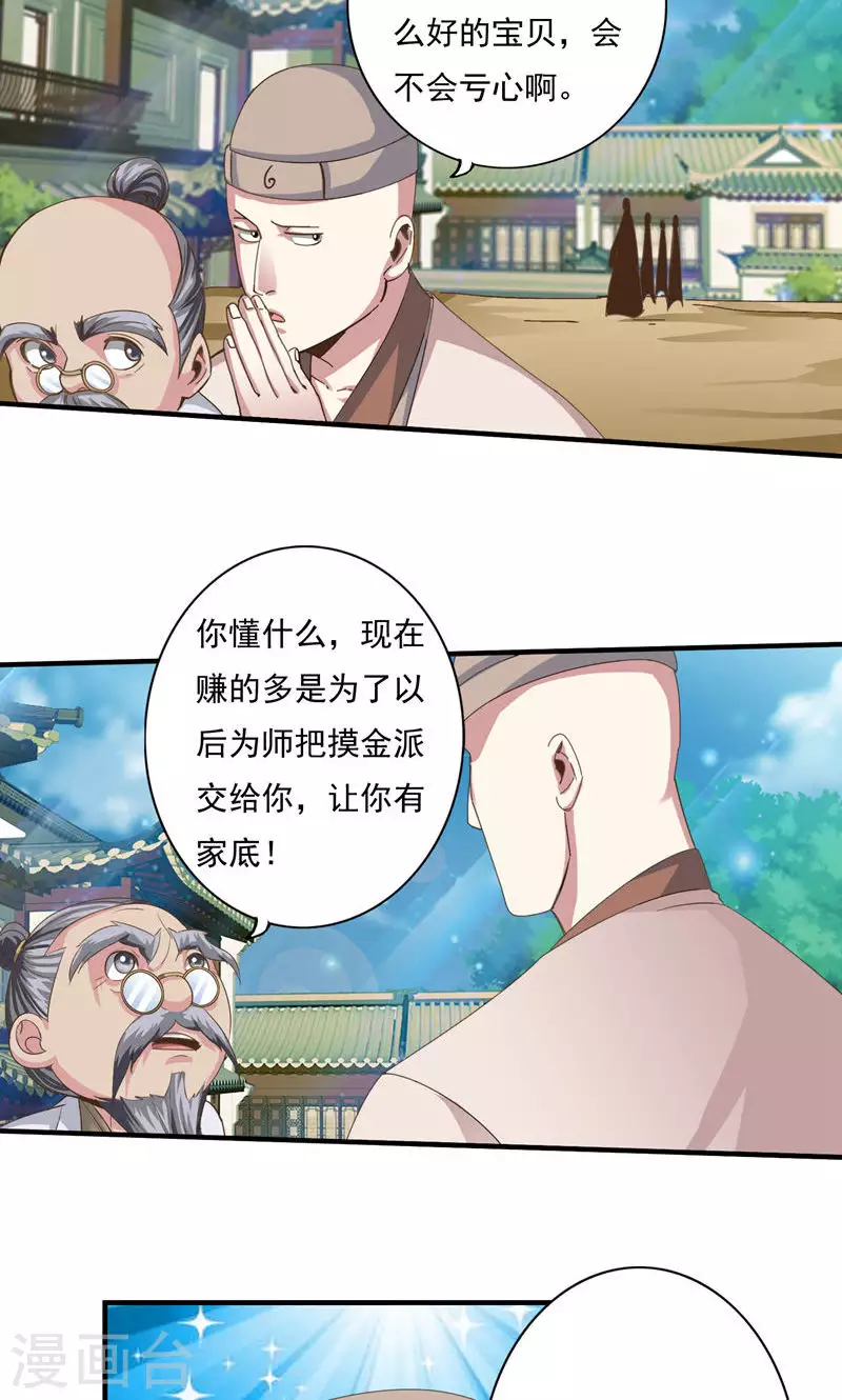 第76话-第76话