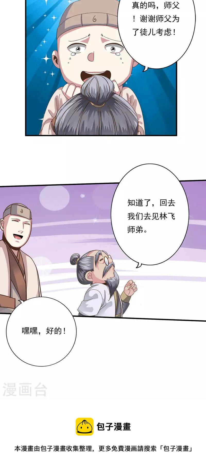 第76话-第76话