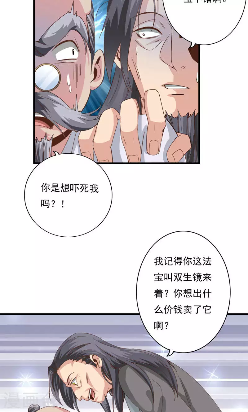 第76话-第76话