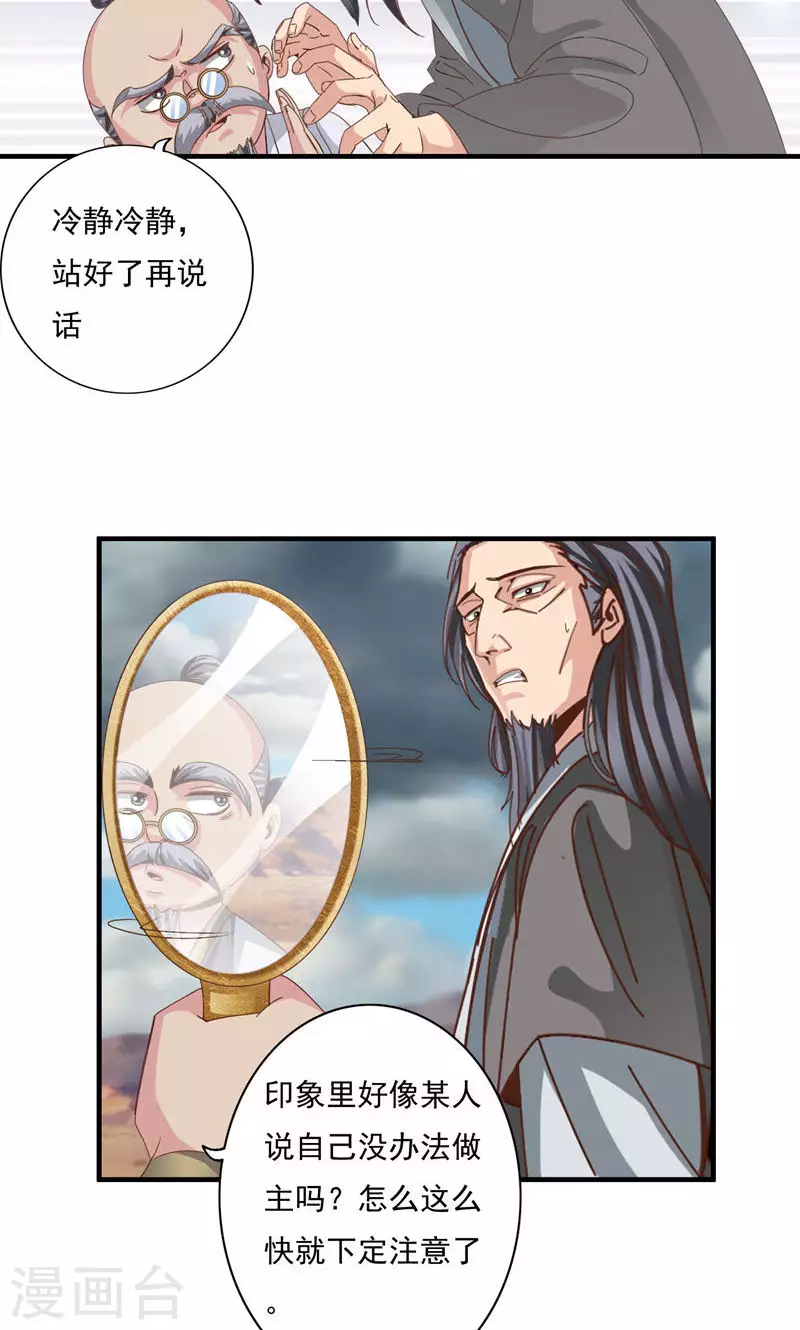第76话-第76话