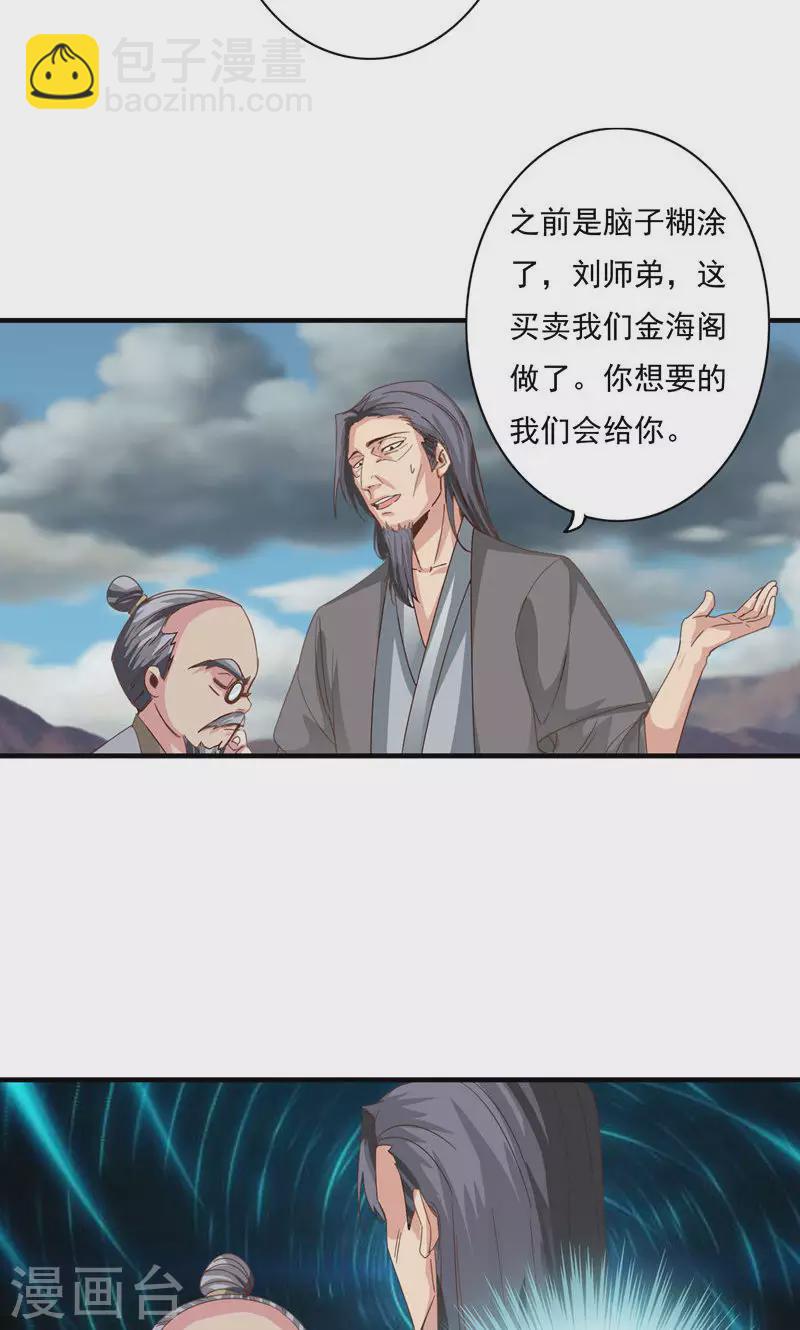 第76话-第76话