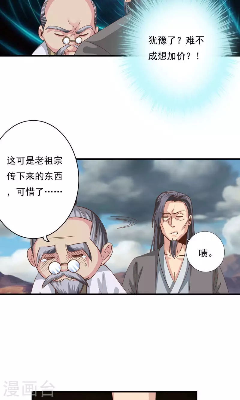 第76话-第76话