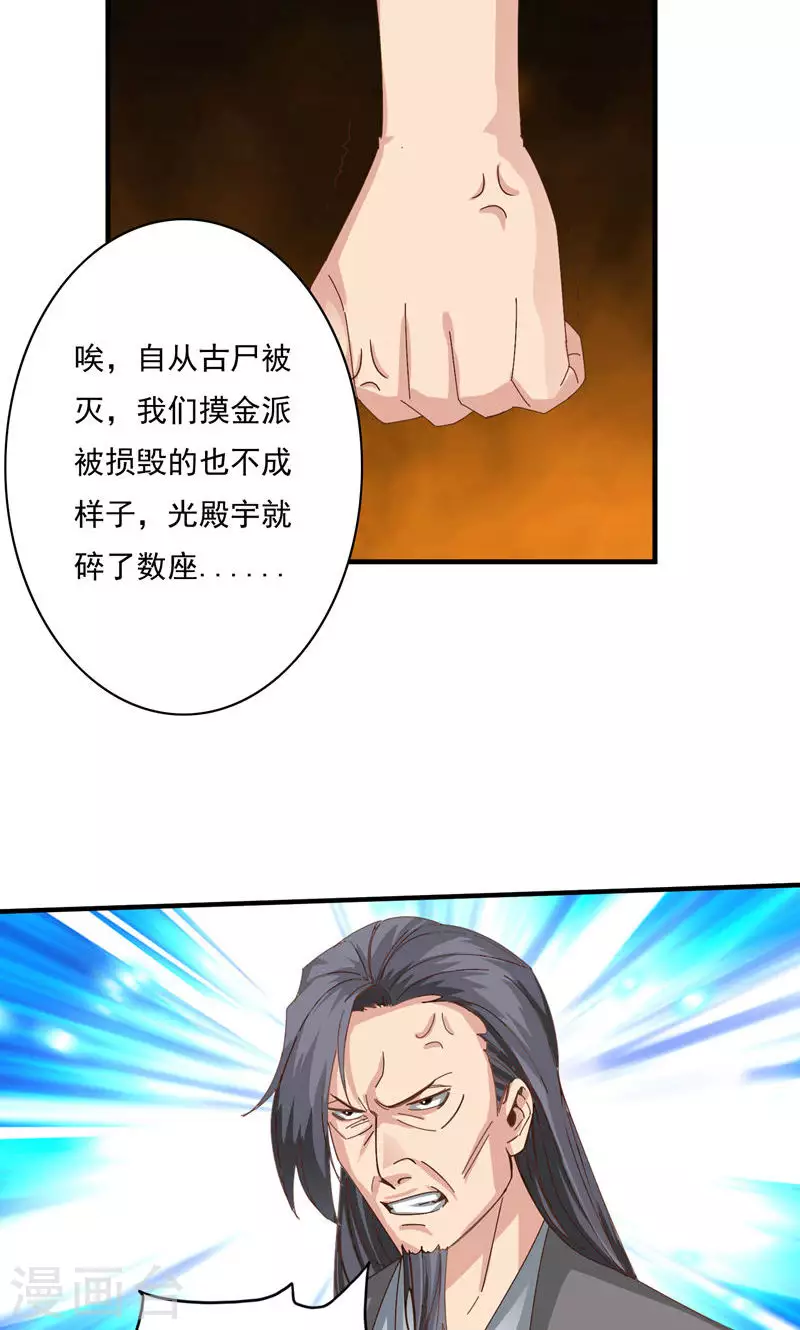 第76话-第76话