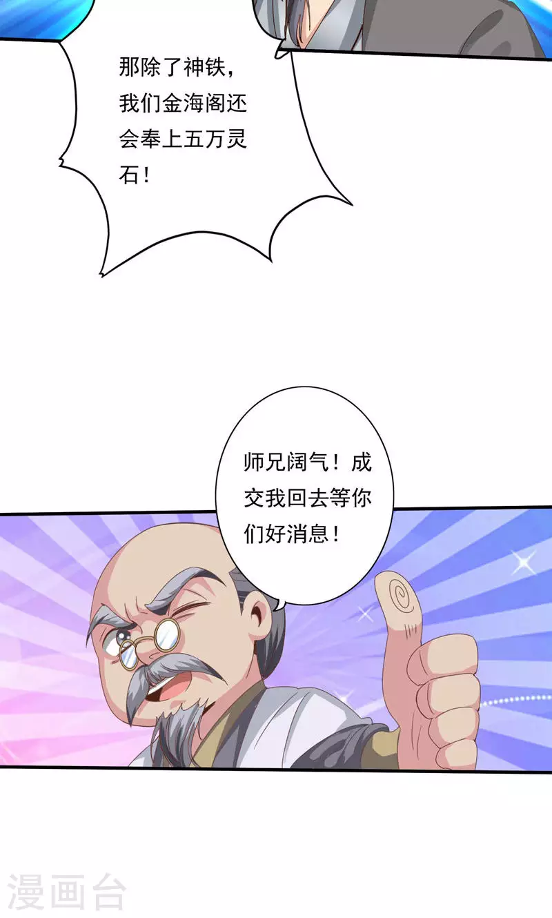 第76话-第76话
