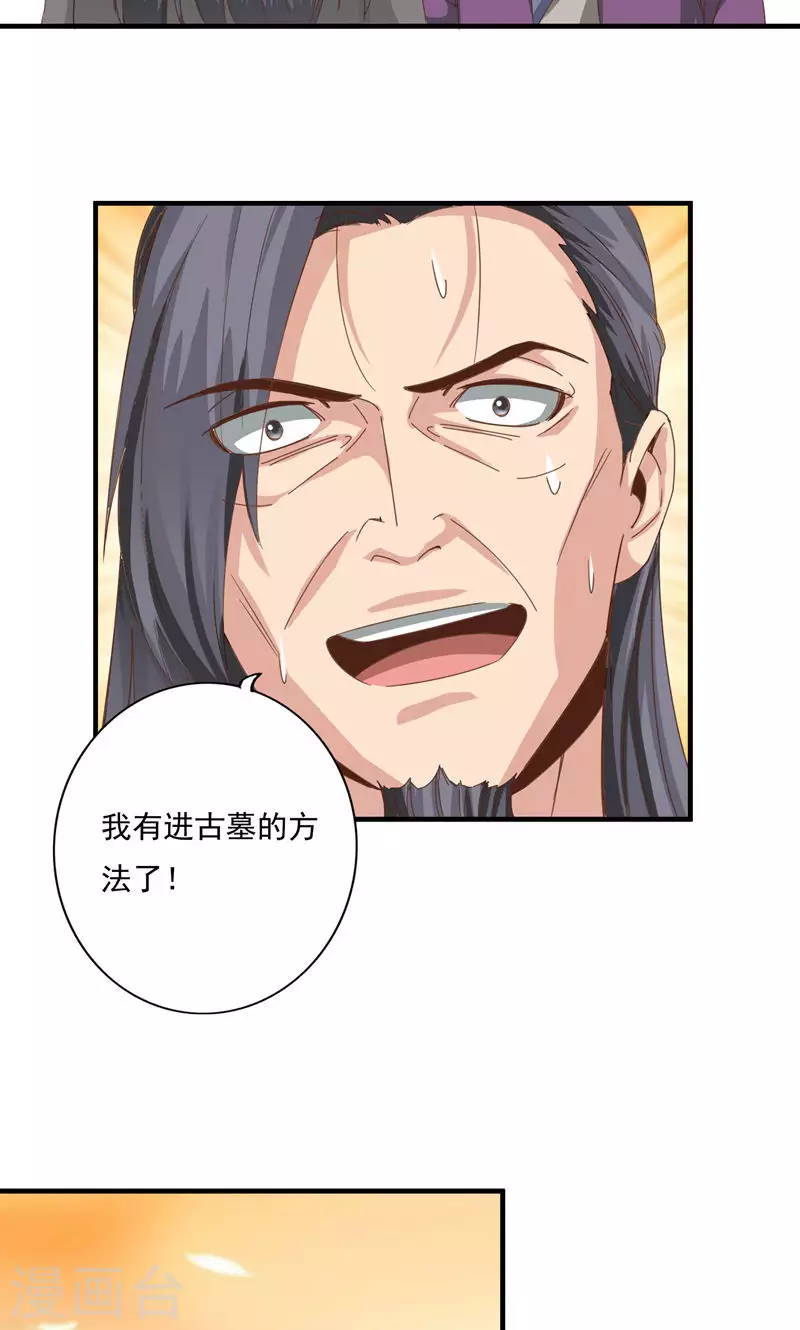 第76话-第76话
