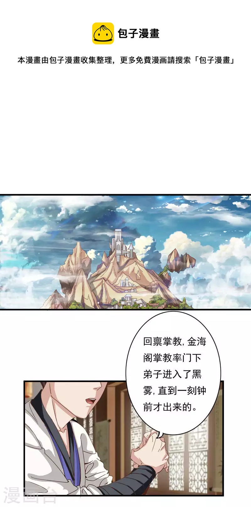 第78话-第78话