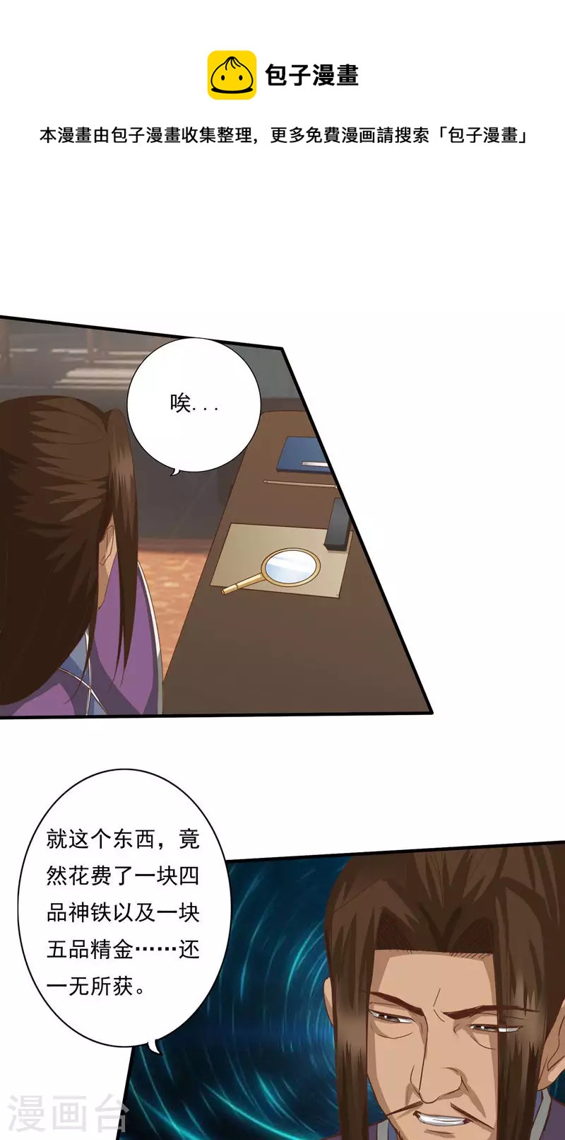第78话-第78话