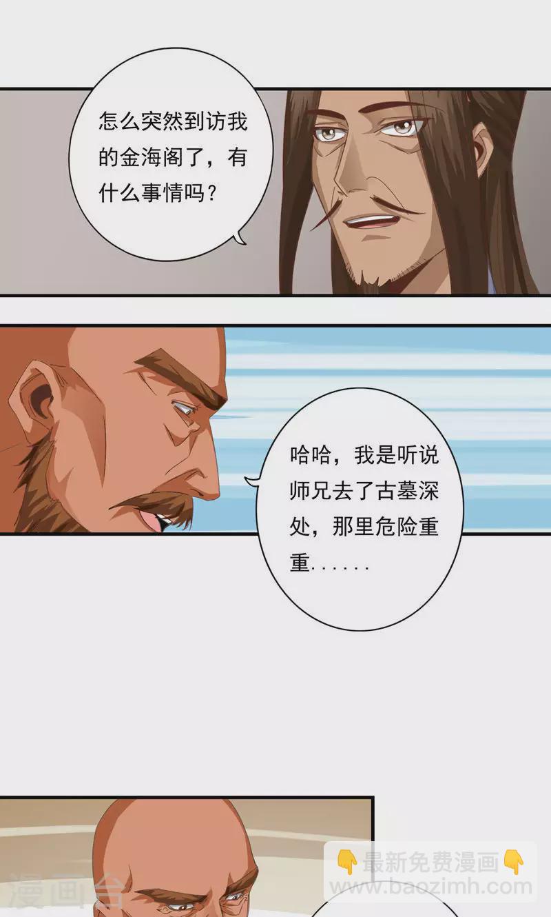 第78话-第78话
