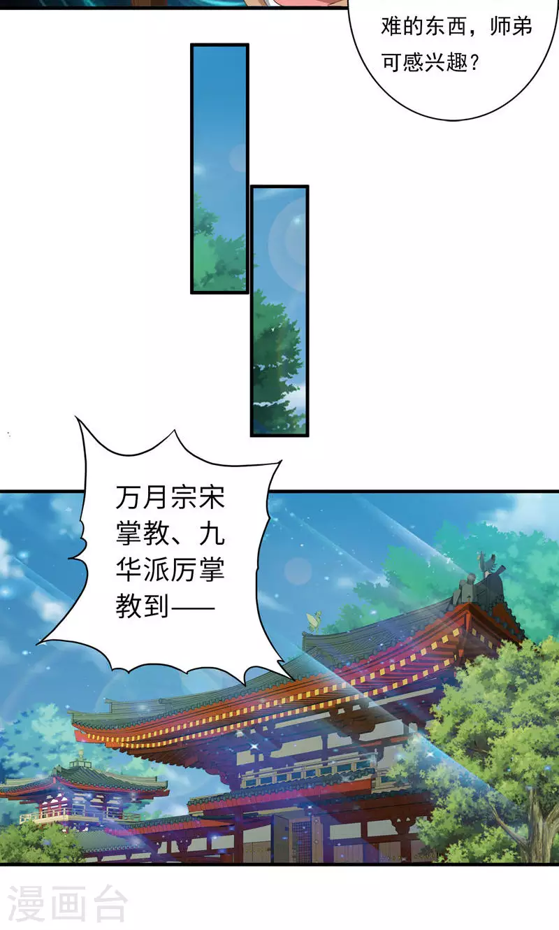 第78话-第78话