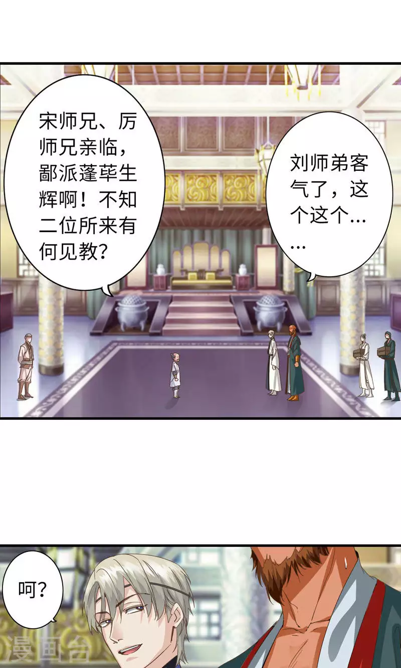 第78话-第78话
