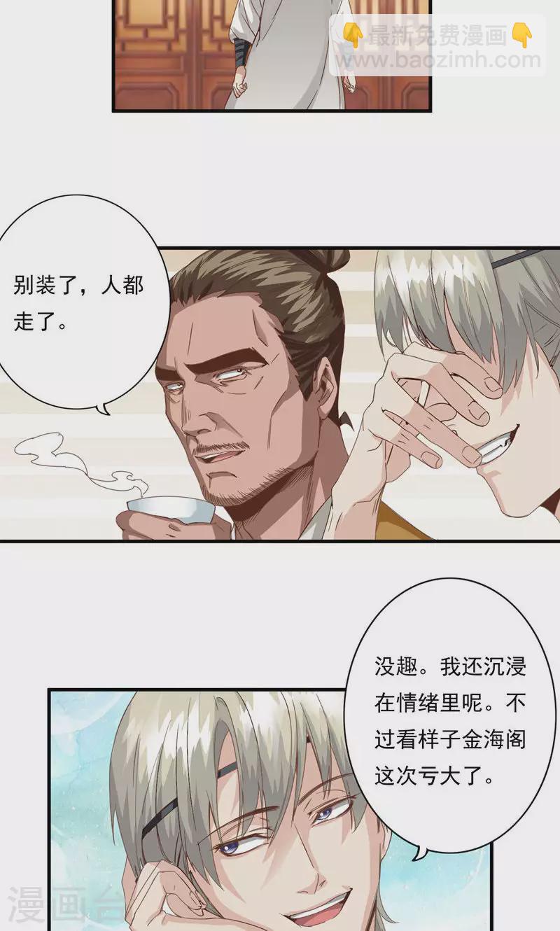 第78话-第78话