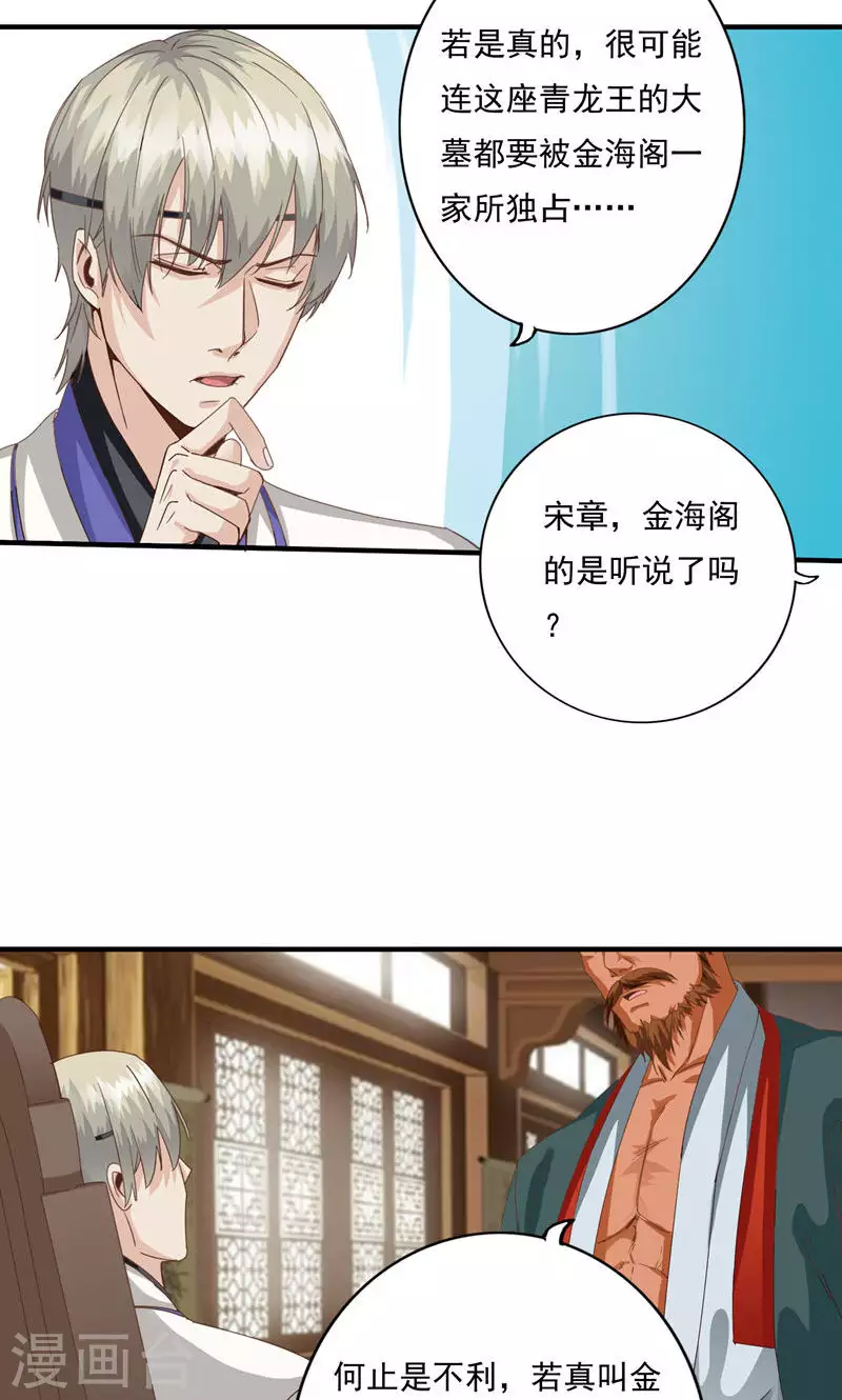 第78话-第78话