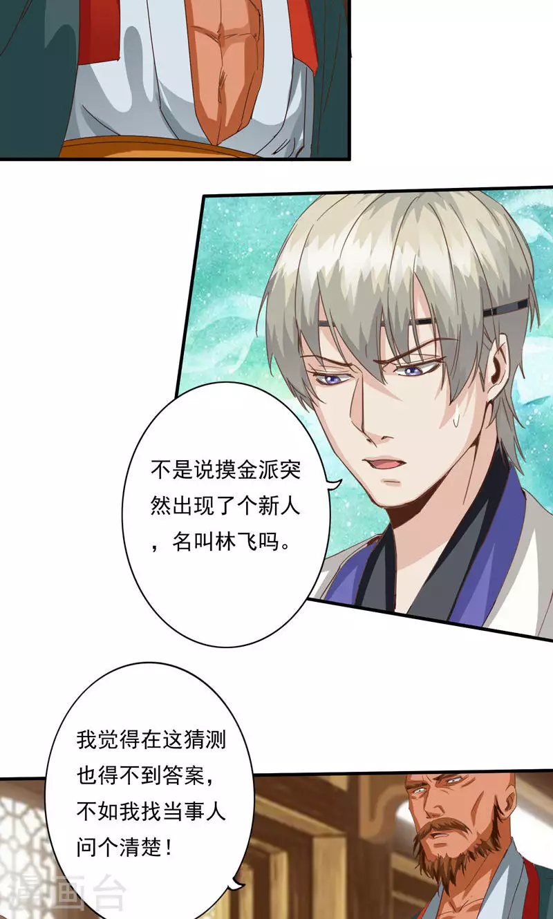 第78话-第78话
