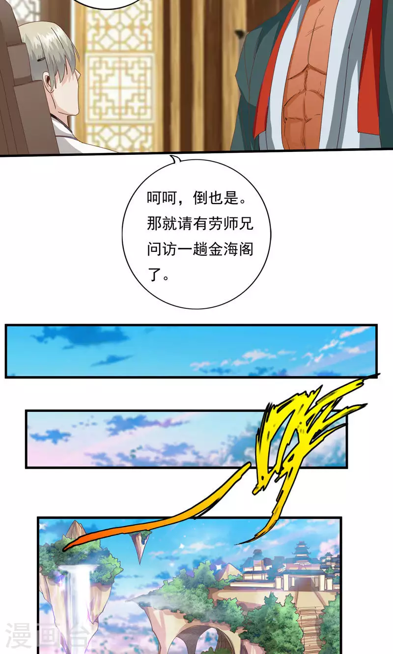 第78话-第78话