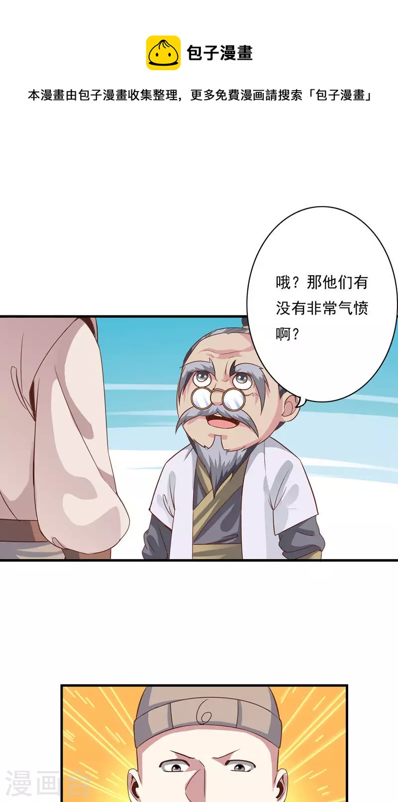 第80话-第80话