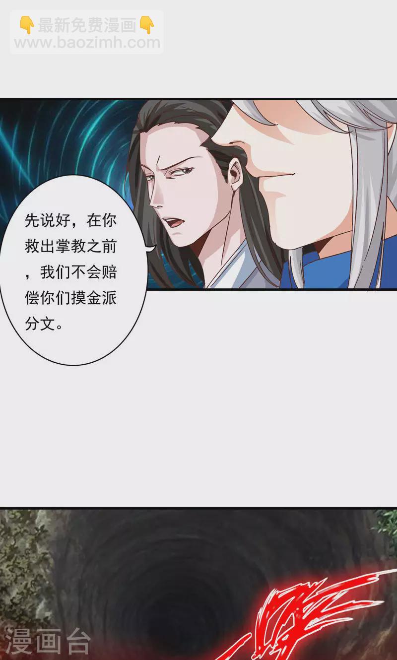 第80话-第80话