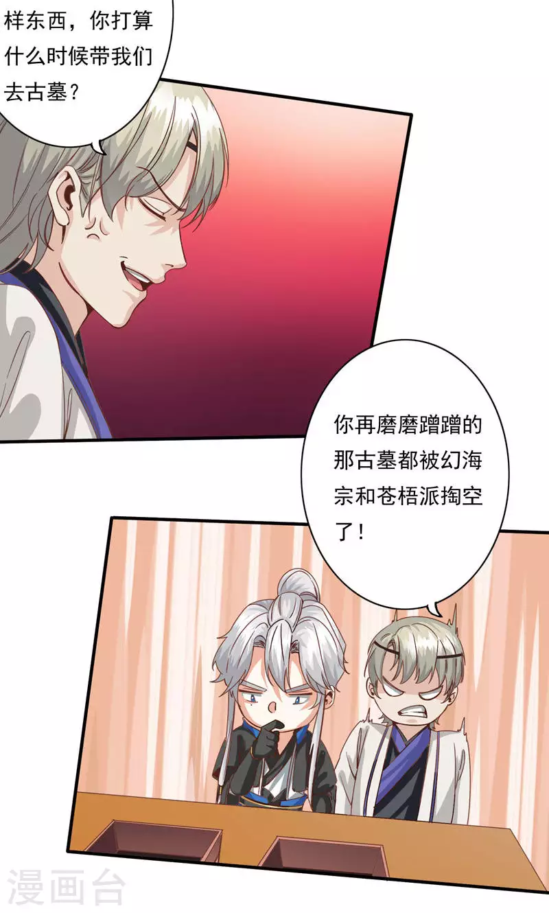 第82话-第82话