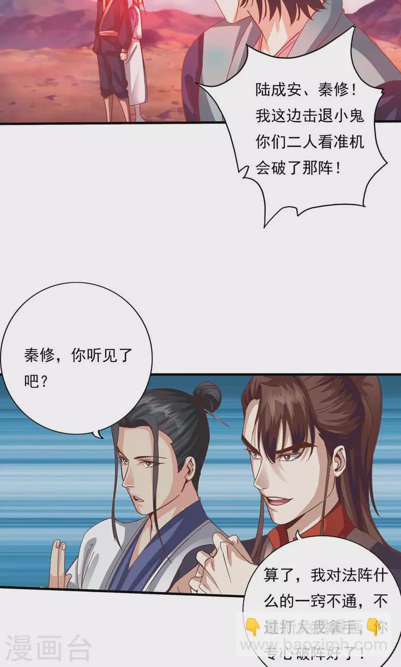 第82话-第82话