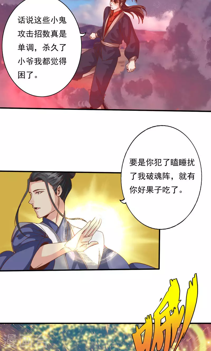 第82话-第82话